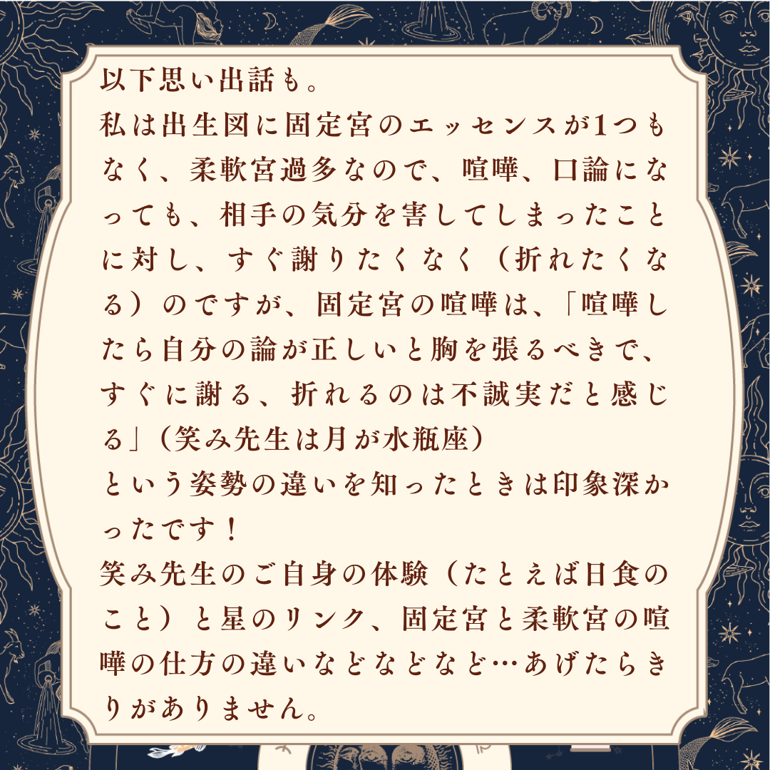 ホロスコープを読めるようになる かんたん西洋占星術 | 占いアカデミー