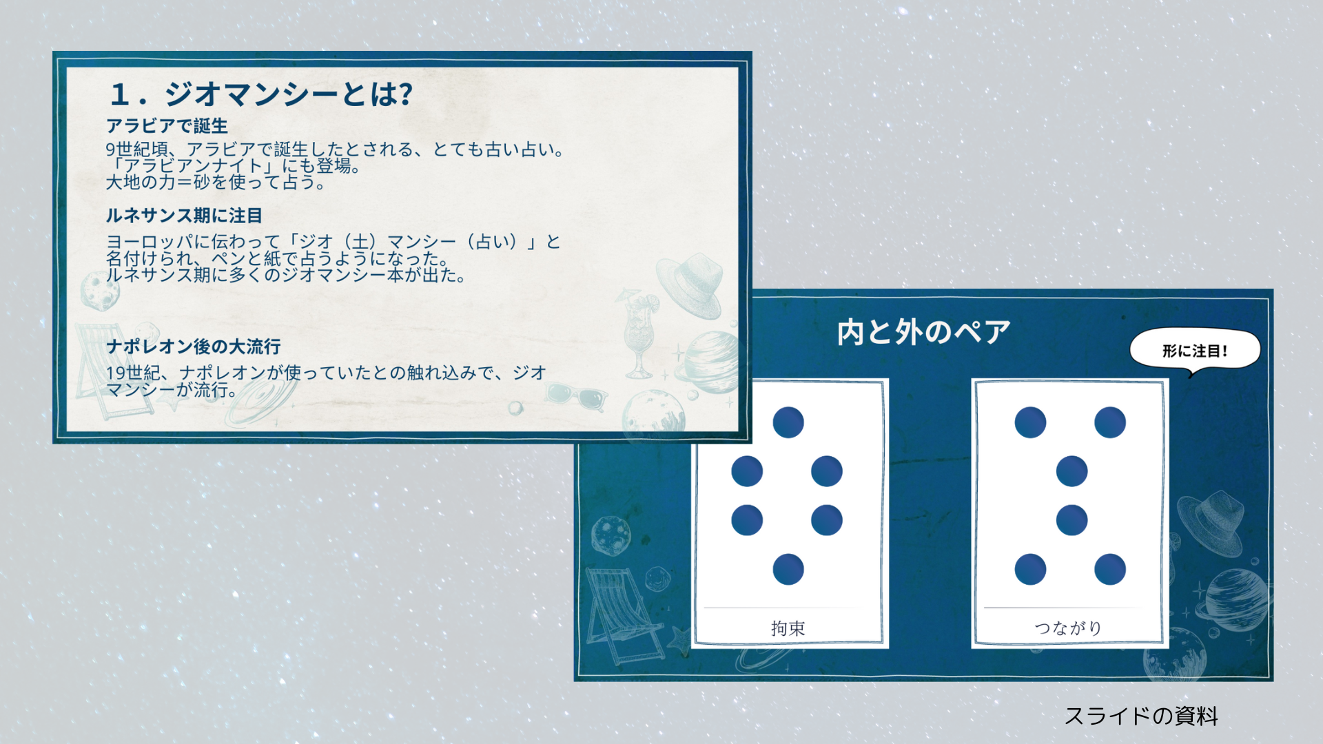 1日で完全マスター！はじめてのジオマンシー | 占いアカデミー（URANAI ACADEMY）