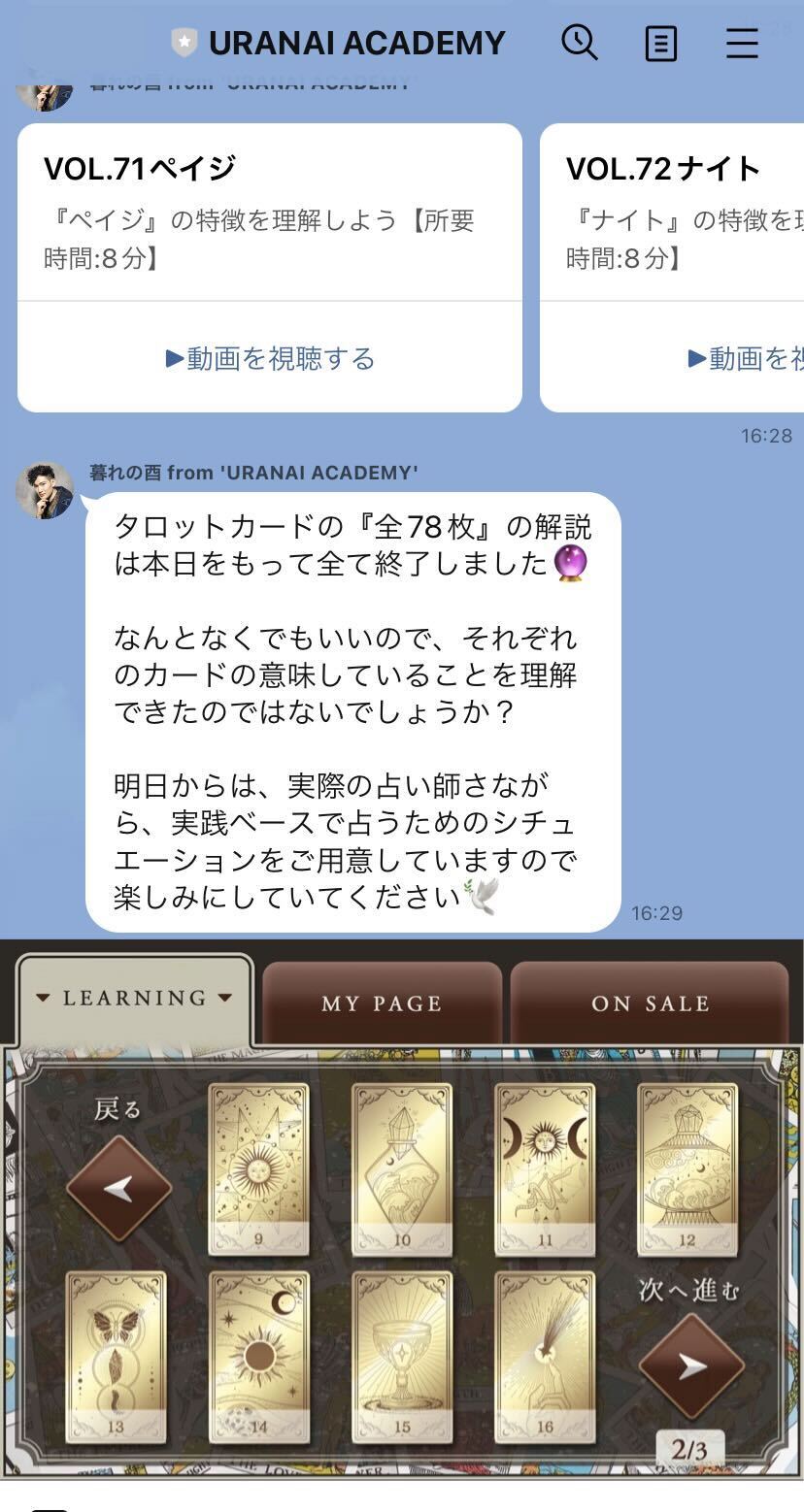 タロット占い講座テキスト六種まとめて割引ページ⭐️78枚恋愛仕事解説教科書38k Amazon.co.jp 売れ筋ランキング: undefined の中で最も人気の