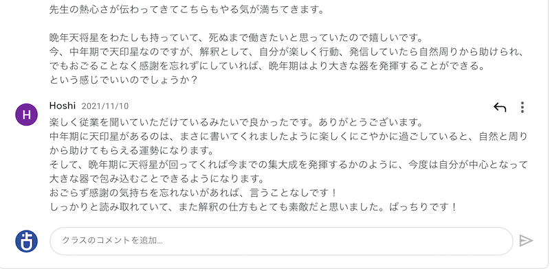 算命学コース 基礎から鑑定で使える技法をマスター | 占いアカデミー（URANAI ACADEMY）