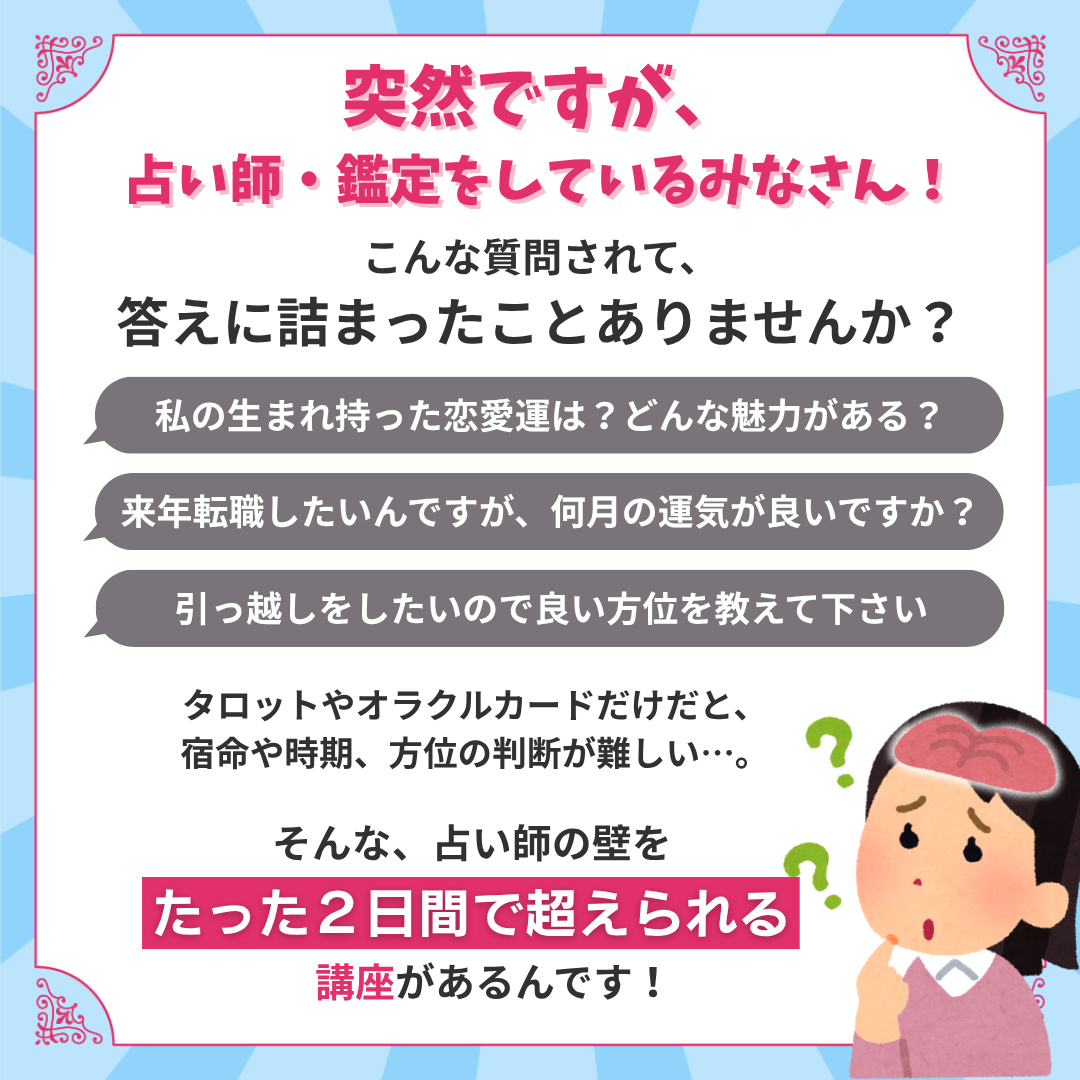 凶でもこわくない！運気の力を使いこなす 開運九星気学 | 占い