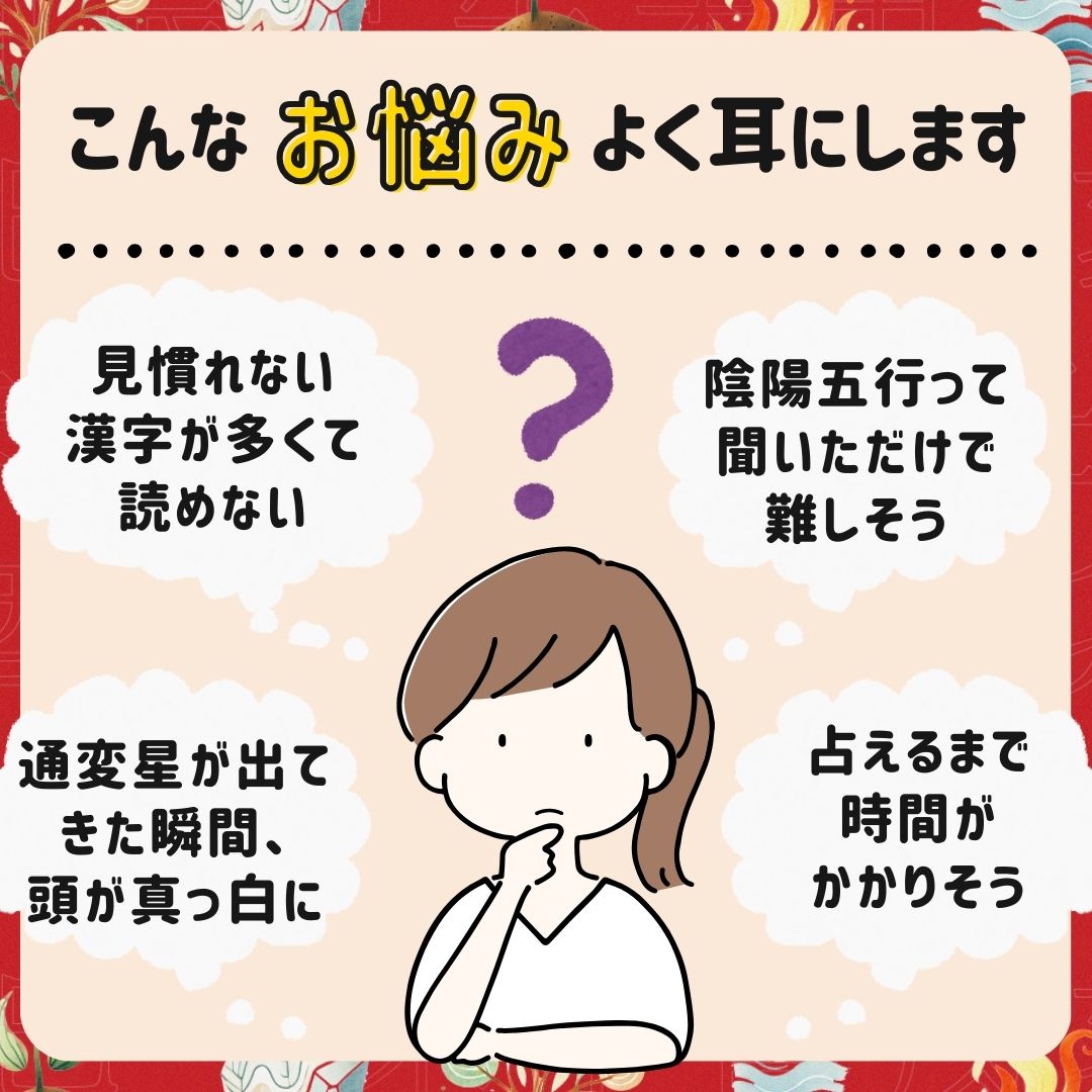 SARA 四柱推命 テキストと練習問題 SARA 四柱推命 テキストと練習問題