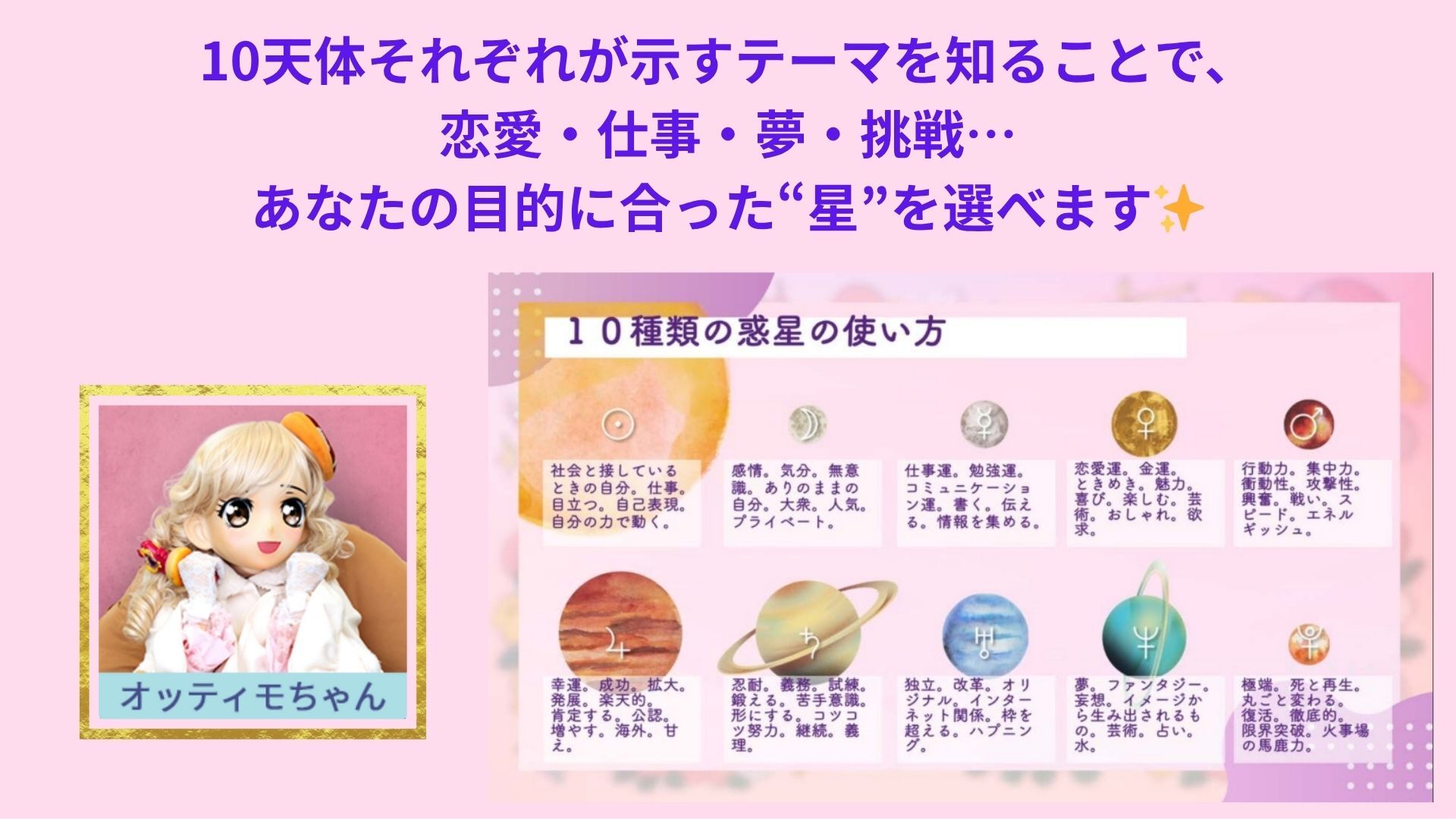 自分だけの幸運日を出せる 時期読み占星術 | 占いアカデミー（URANAI